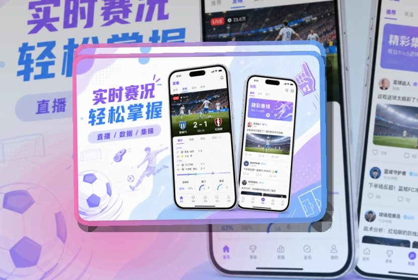 世界杯竞猜Google Play下载入口页面